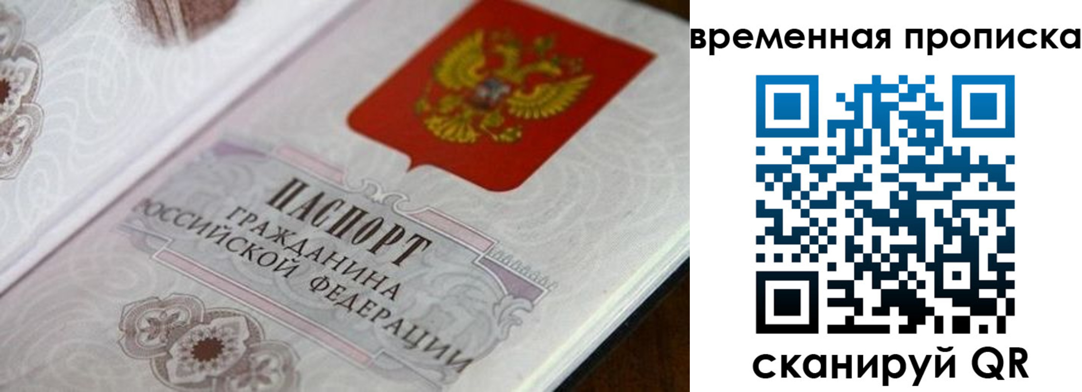 прописка от собственника в Емве