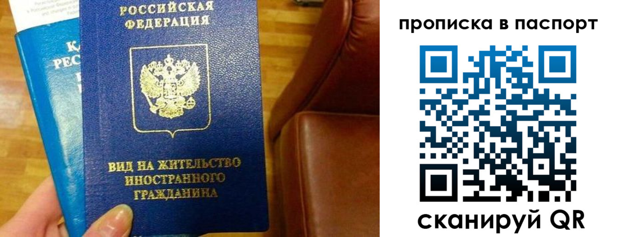 прописка иностранных граждан в Емве